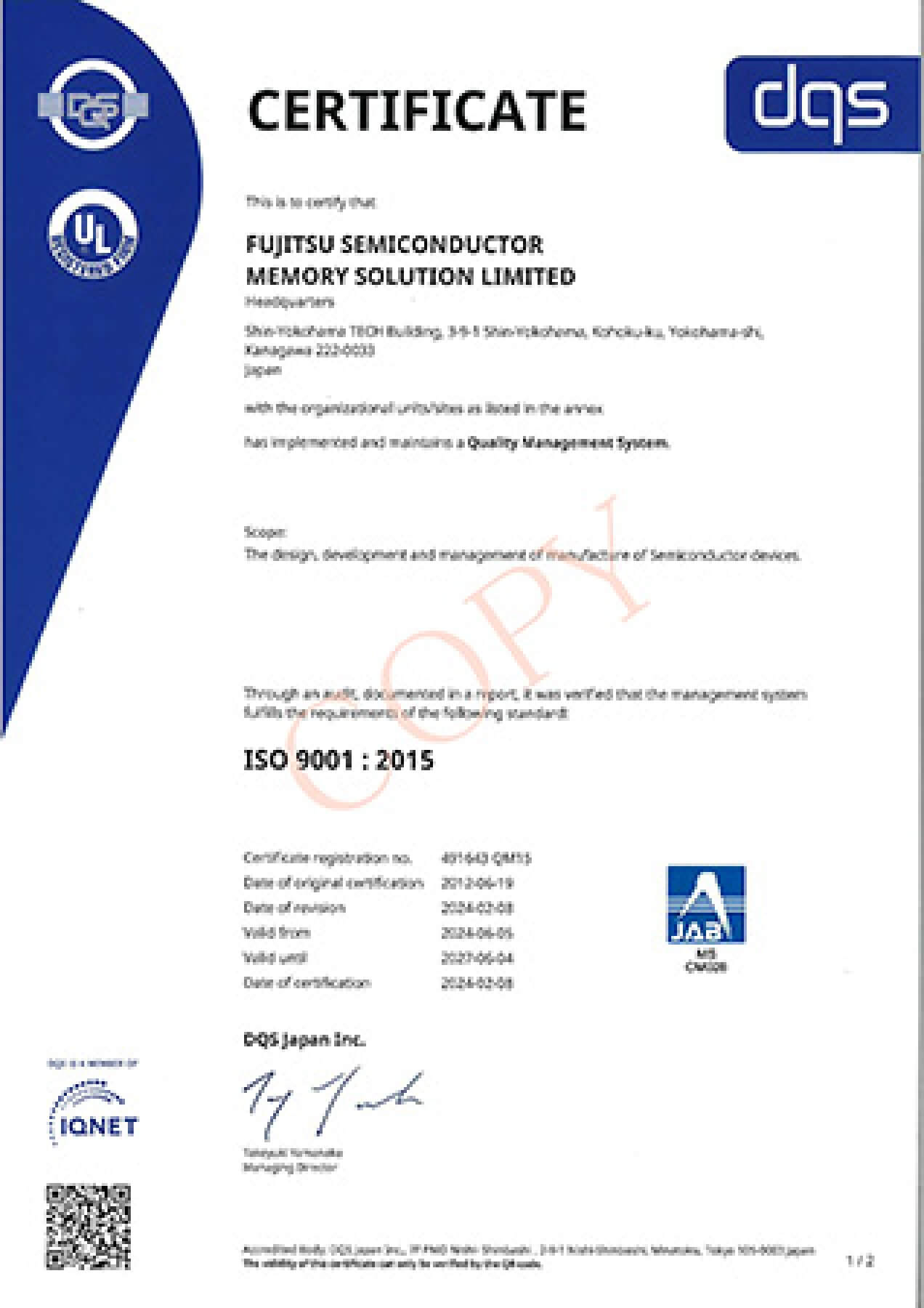 ISO9001 認証取得状況