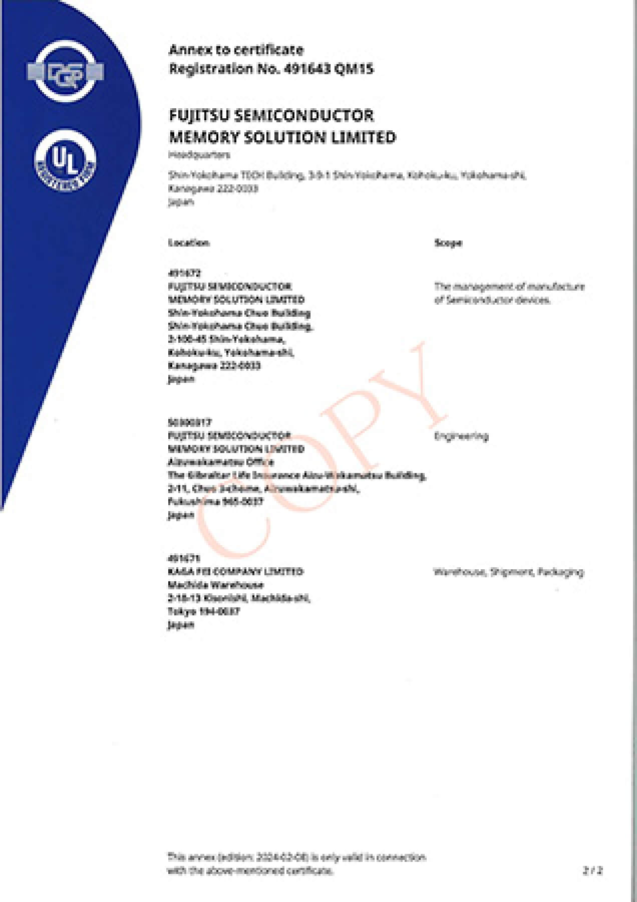 ISO9001 認証取得状況